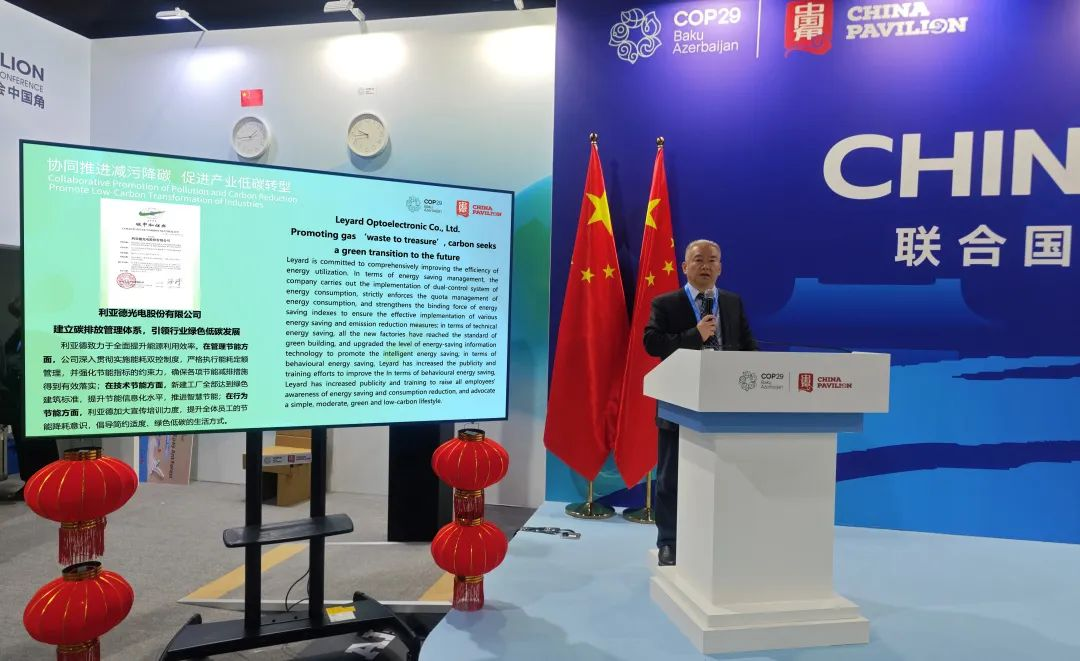 行业唯一亮相联合国 | 和记“绿色低碳生长”案例入选《中国企业绿色转型实践报告2024》