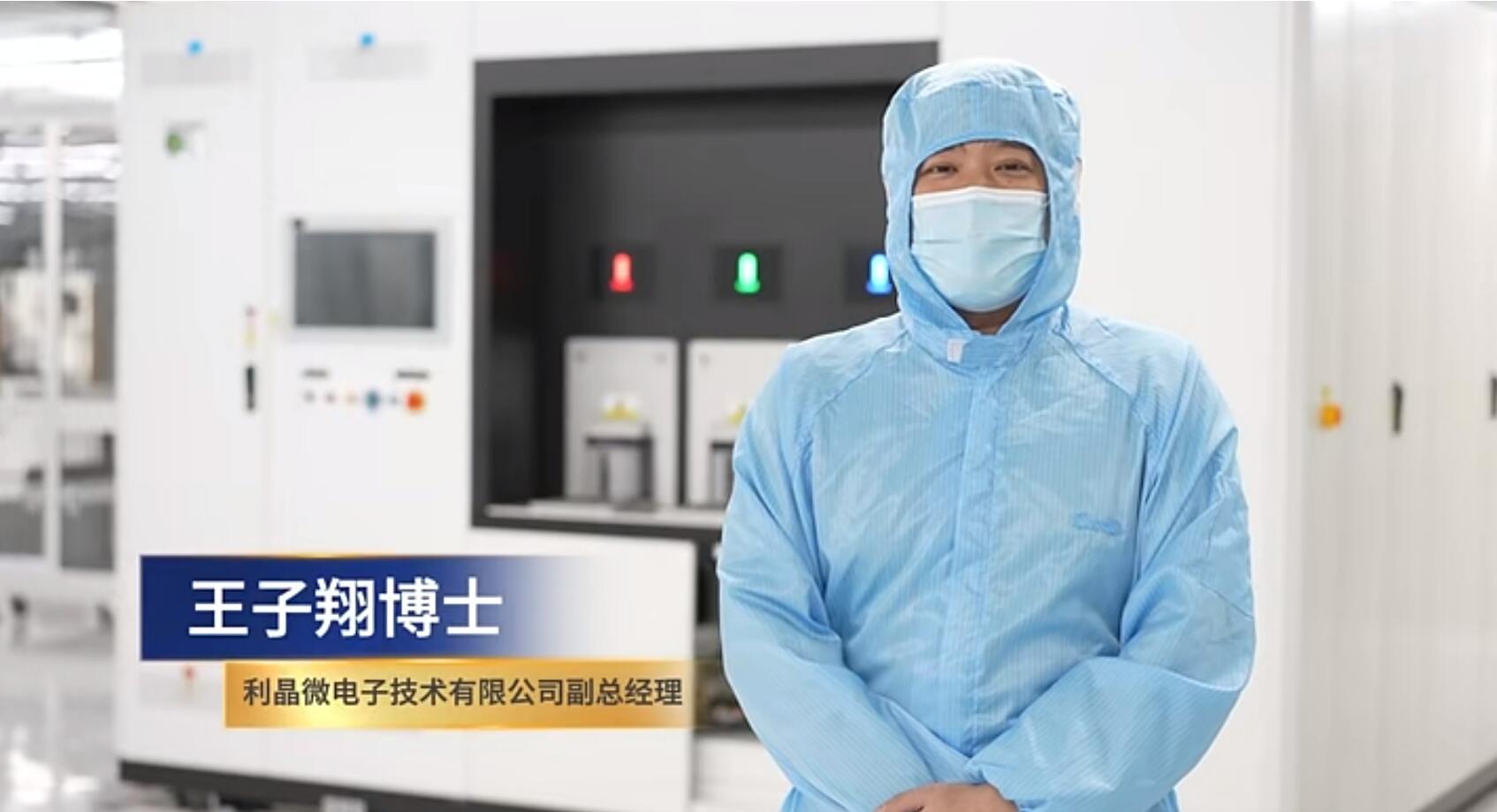 官宣！和记第一期全制程自主研发高阶MIP产线正式批量投产！