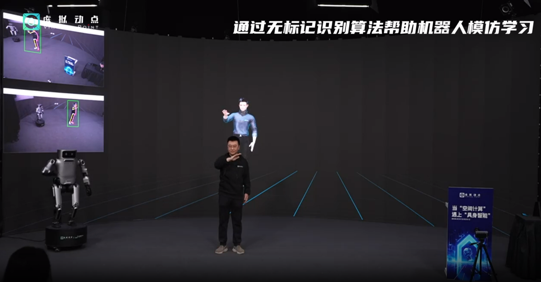 躬身入局具身智能丨和记·虚拟动点用空间盘算补齐机械人能力拼图