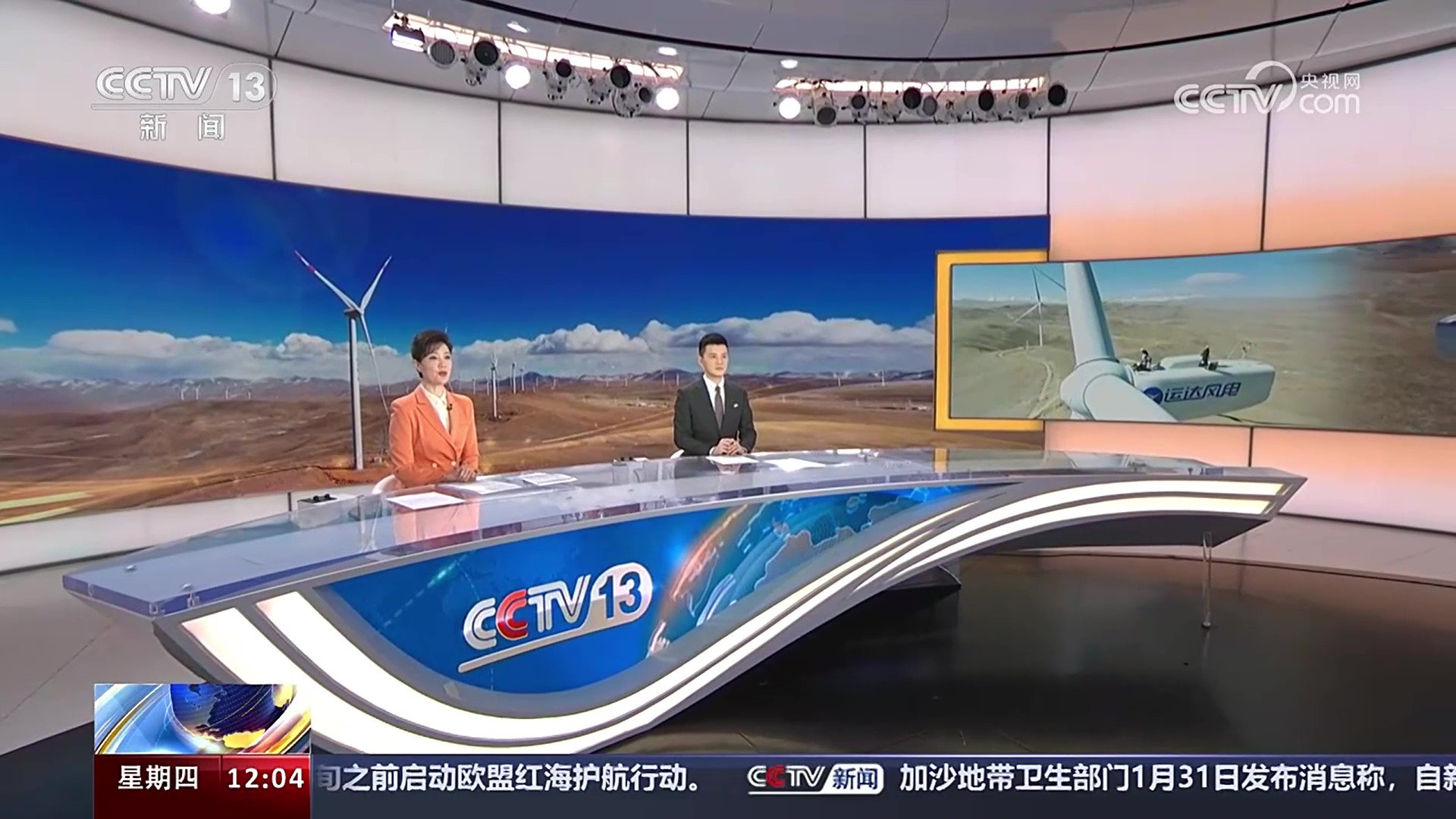 央视《新闻联播》关注ca88股份：做世界屋脊的绿电&ldquo;守护者&rdquo;